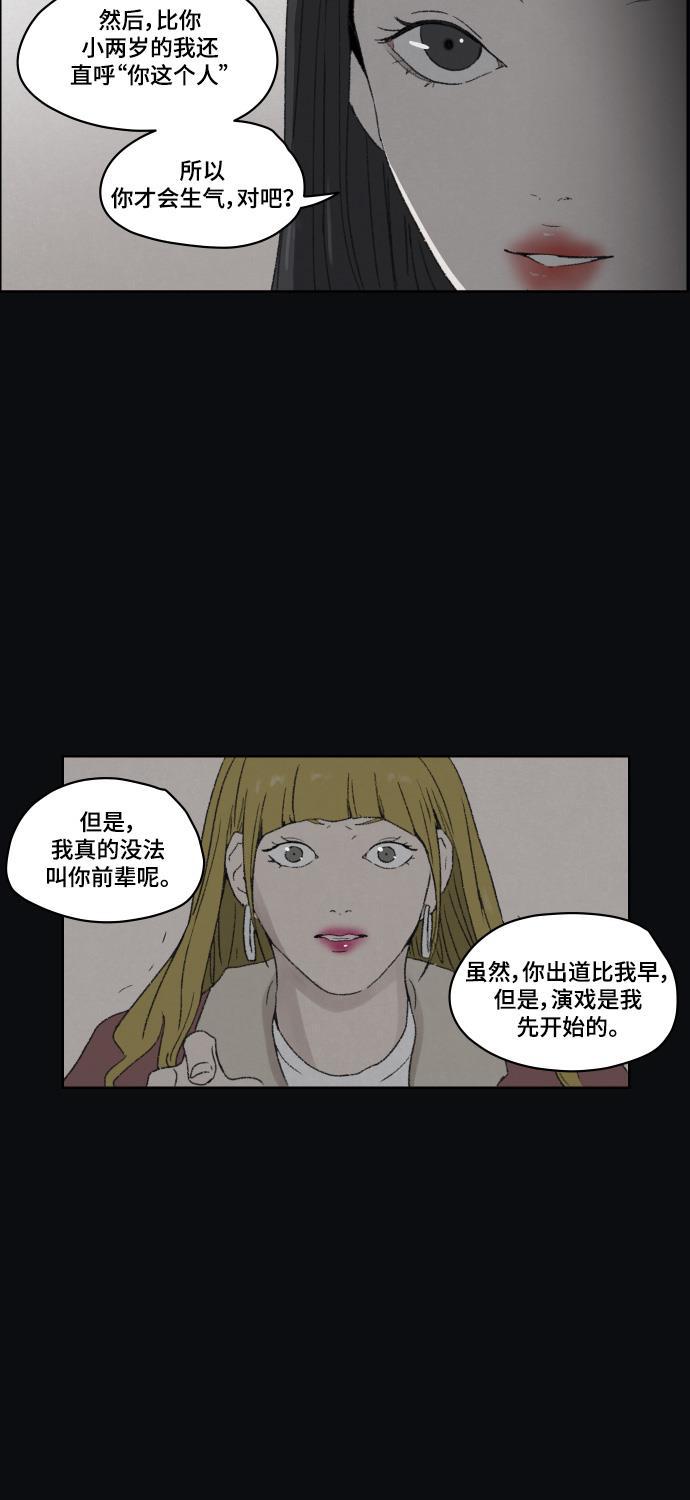 亲爱的X韩漫全集-第37话无删减无遮挡章节图片 