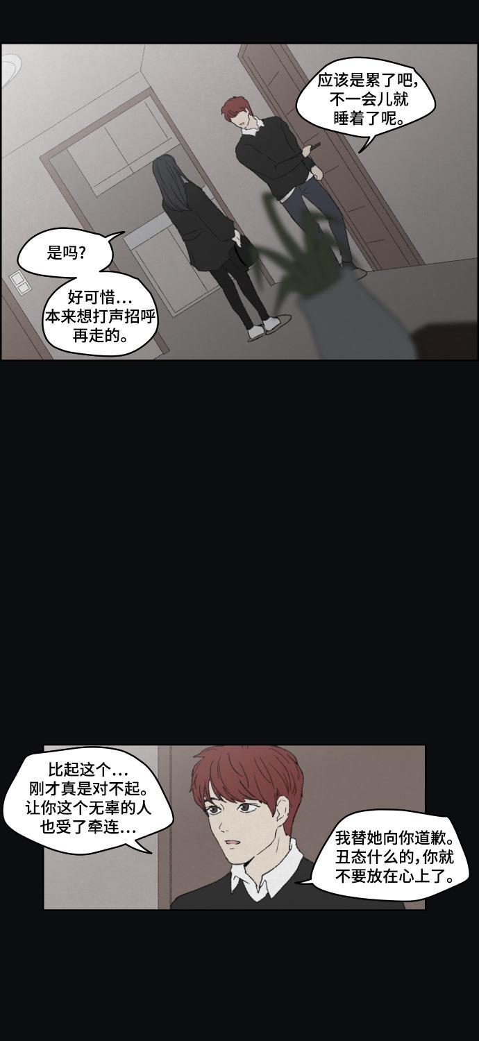 亲爱的X韩漫全集-第37话无删减无遮挡章节图片 