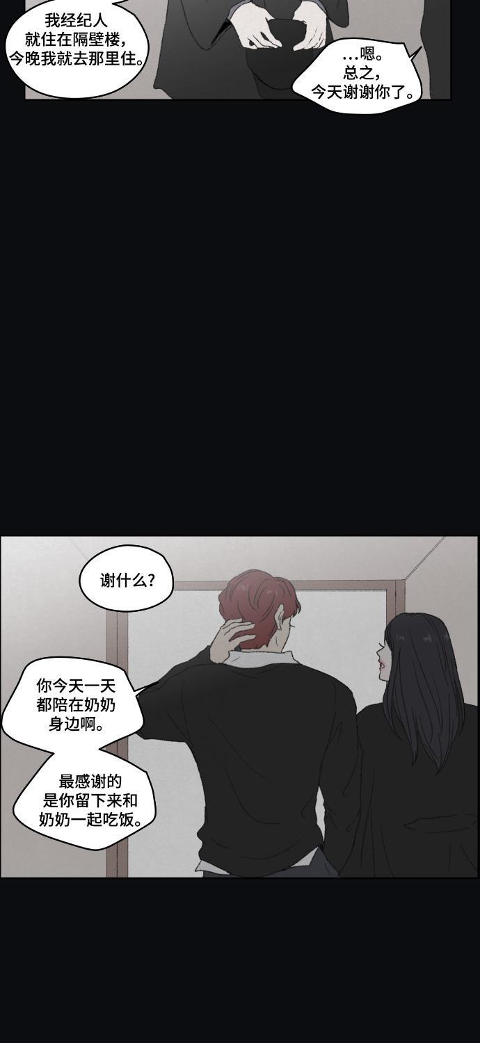 亲爱的X韩漫全集-第37话无删减无遮挡章节图片 