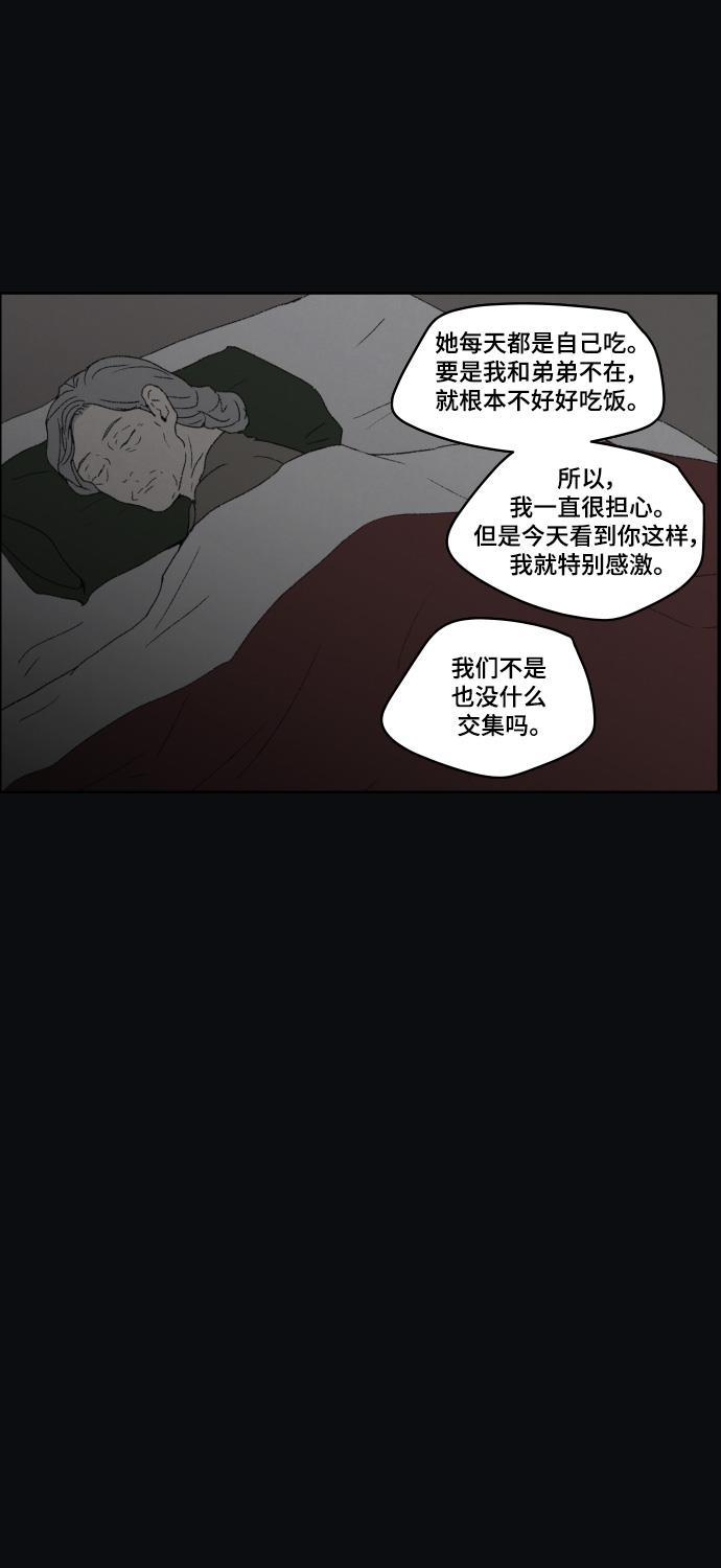 亲爱的X韩漫全集-第37话无删减无遮挡章节图片 