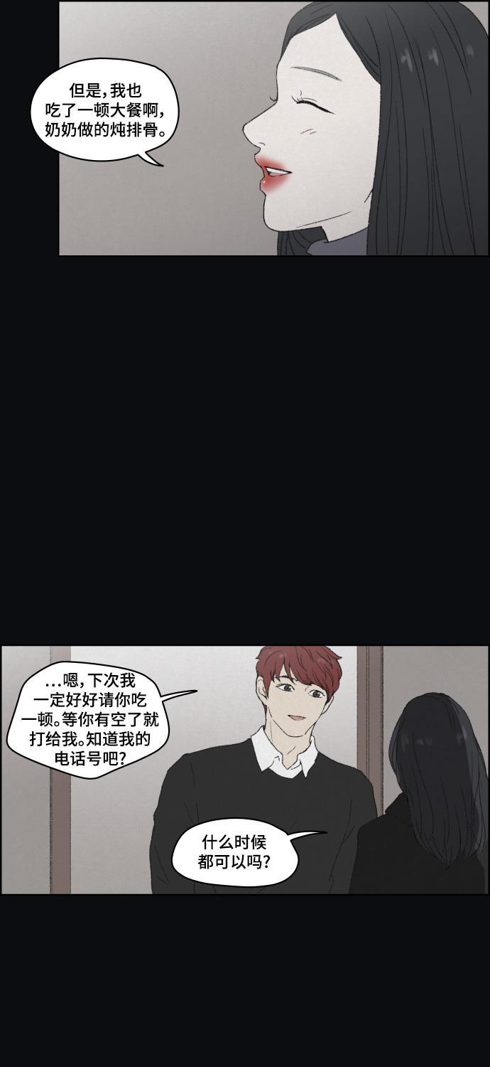 亲爱的X韩漫全集-第37话无删减无遮挡章节图片 