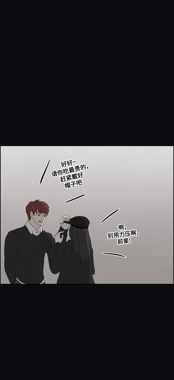 亲爱的X韩漫全集-第37话无删减无遮挡章节图片 