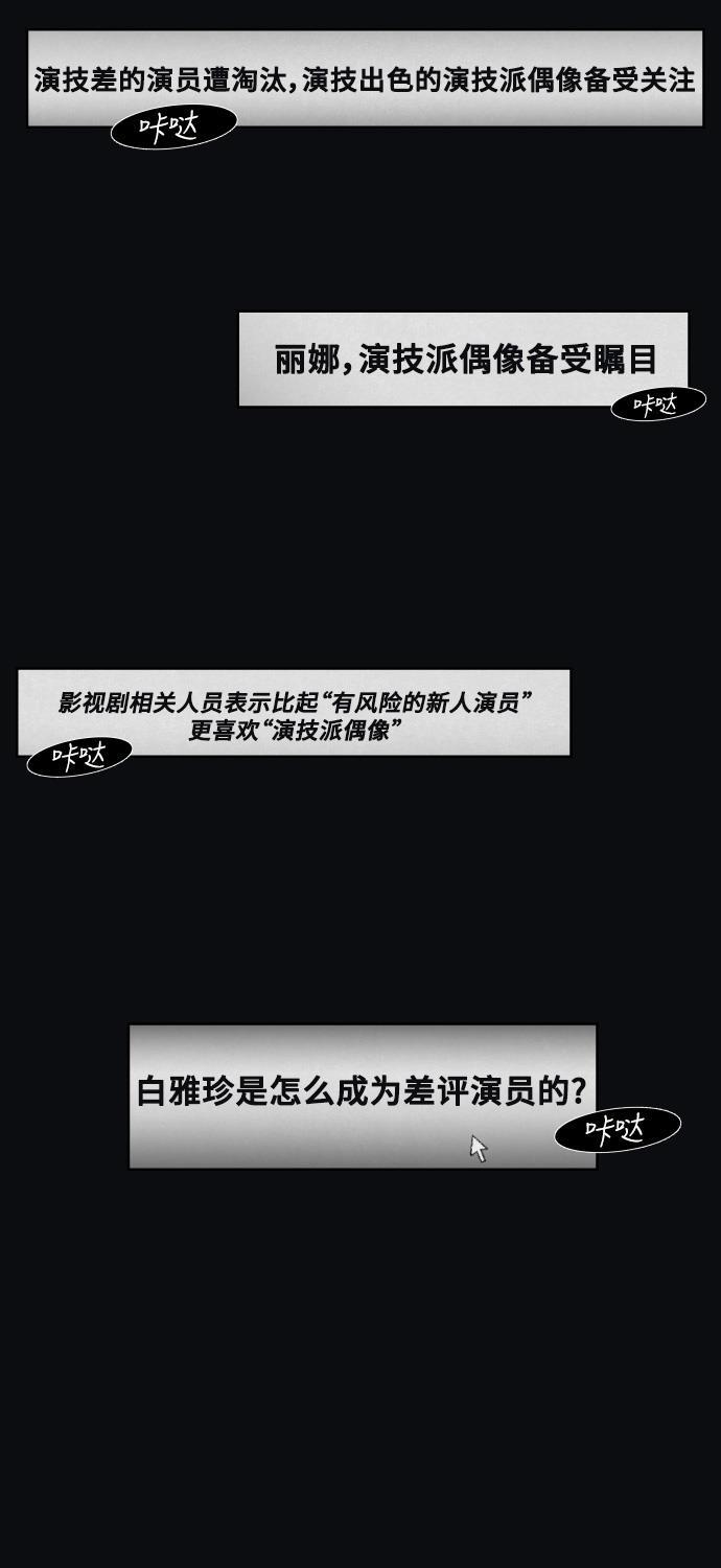 亲爱的X韩漫全集-第37话无删减无遮挡章节图片 