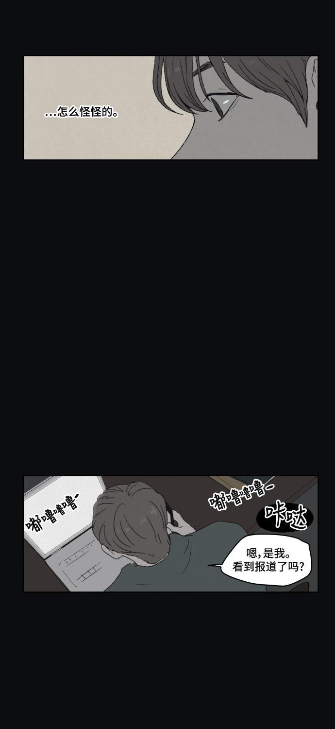 亲爱的X韩漫全集-第37话无删减无遮挡章节图片 