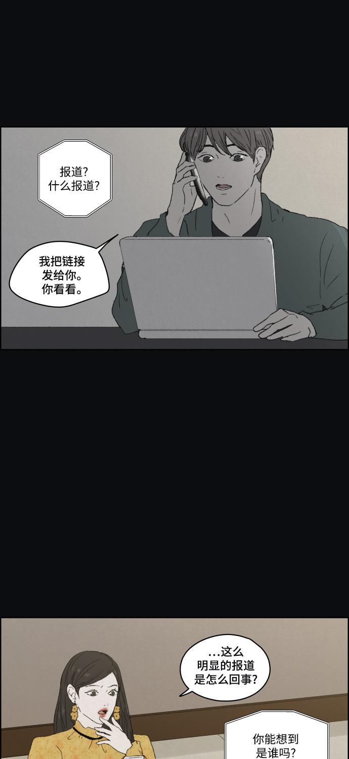 亲爱的X韩漫全集-第37话无删减无遮挡章节图片 