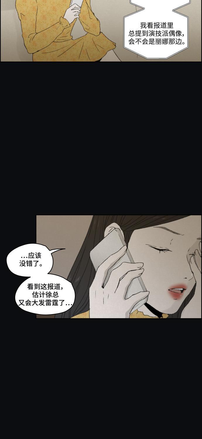 亲爱的X韩漫全集-第37话无删减无遮挡章节图片 