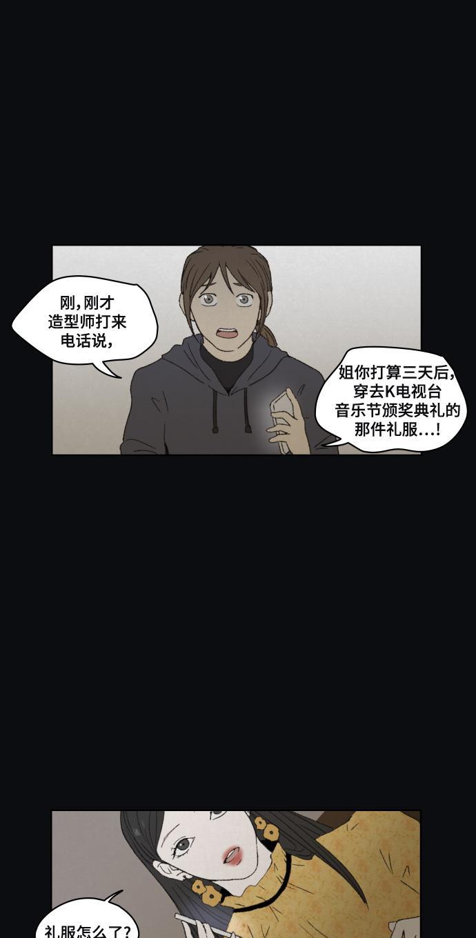 亲爱的X韩漫全集-第37话无删减无遮挡章节图片 