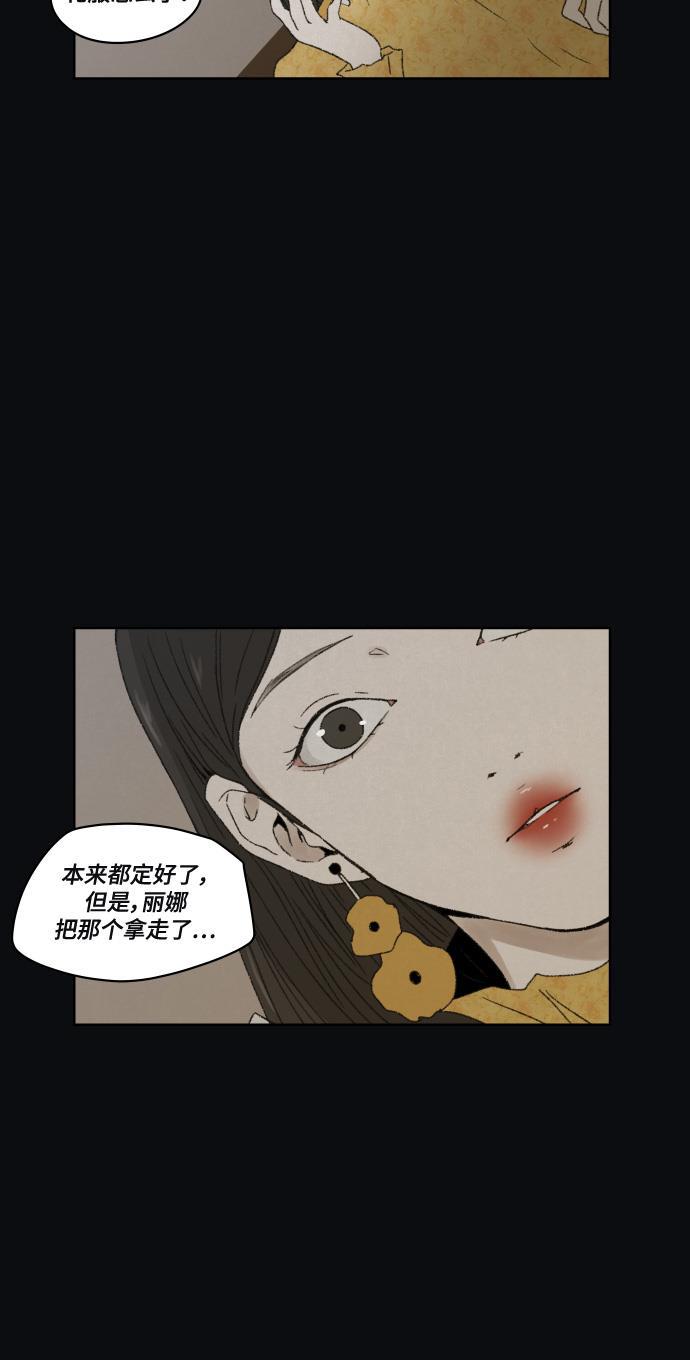 亲爱的X韩漫全集-第37话无删减无遮挡章节图片 