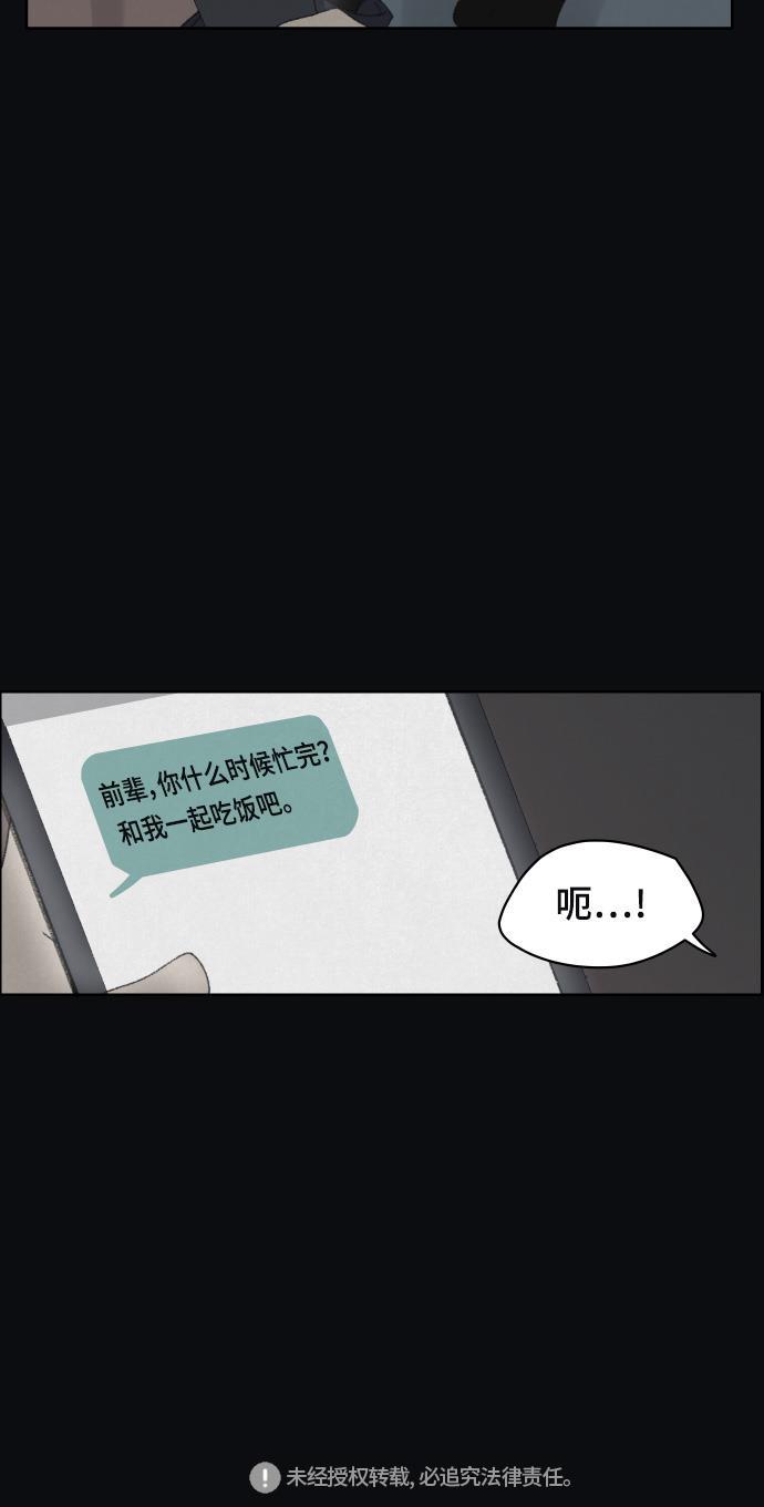亲爱的X韩漫全集-第37话无删减无遮挡章节图片 