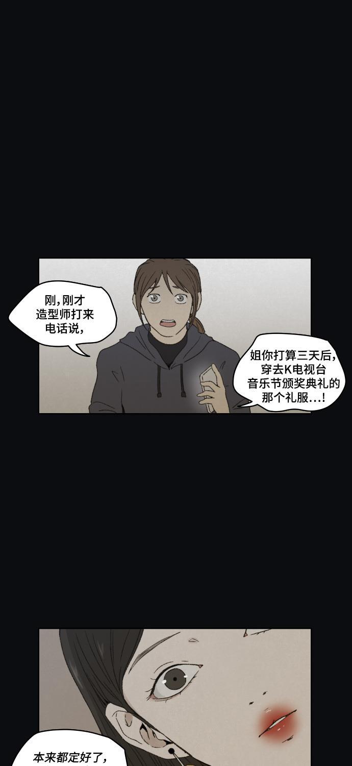 亲爱的X韩漫全集-第38话无删减无遮挡章节图片 
