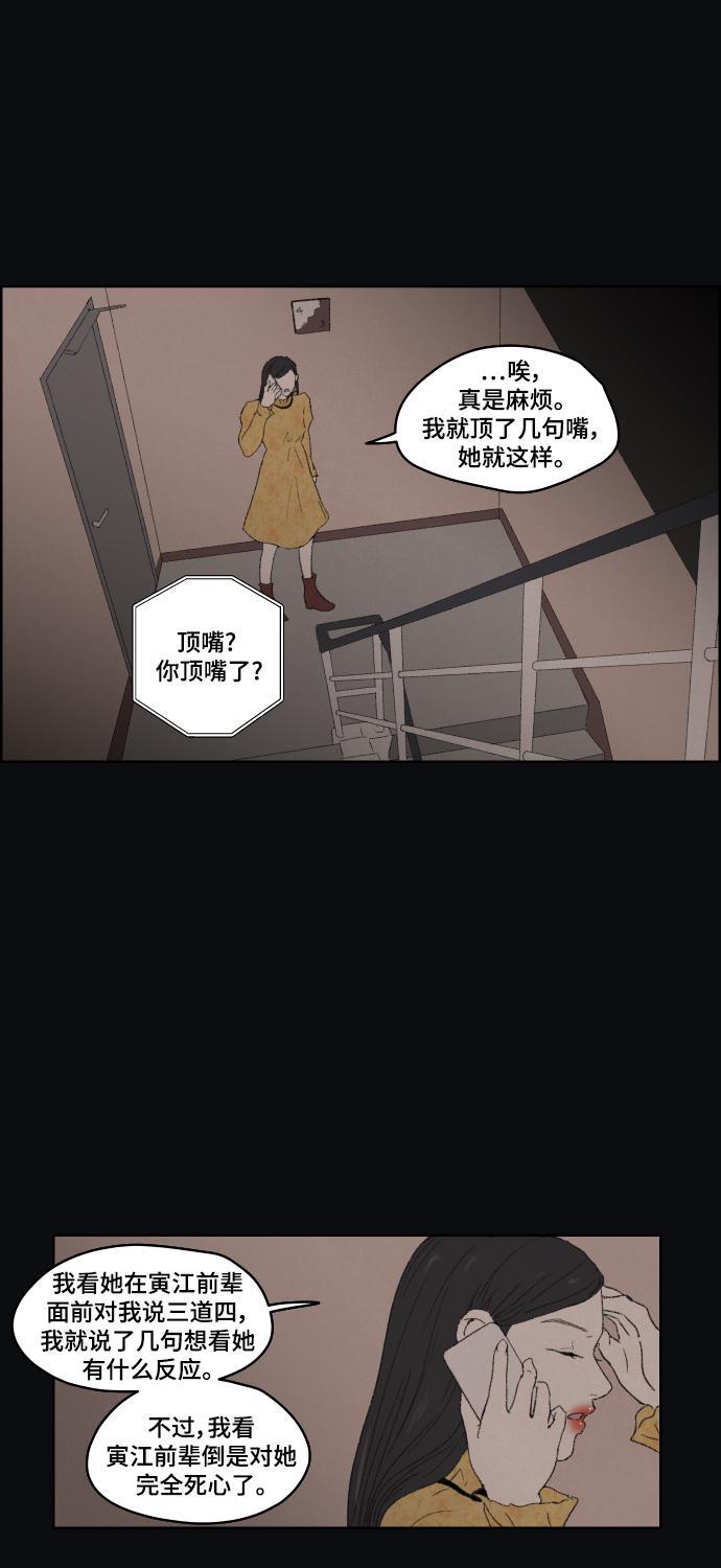 亲爱的X韩漫全集-第38话无删减无遮挡章节图片 