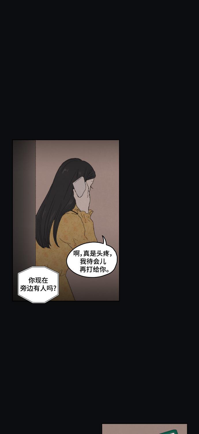 亲爱的X韩漫全集-第38话无删减无遮挡章节图片 