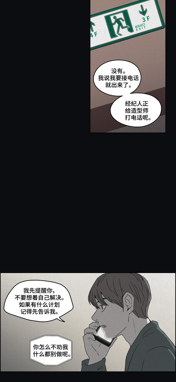 亲爱的X韩漫全集-第38话无删减无遮挡章节图片 