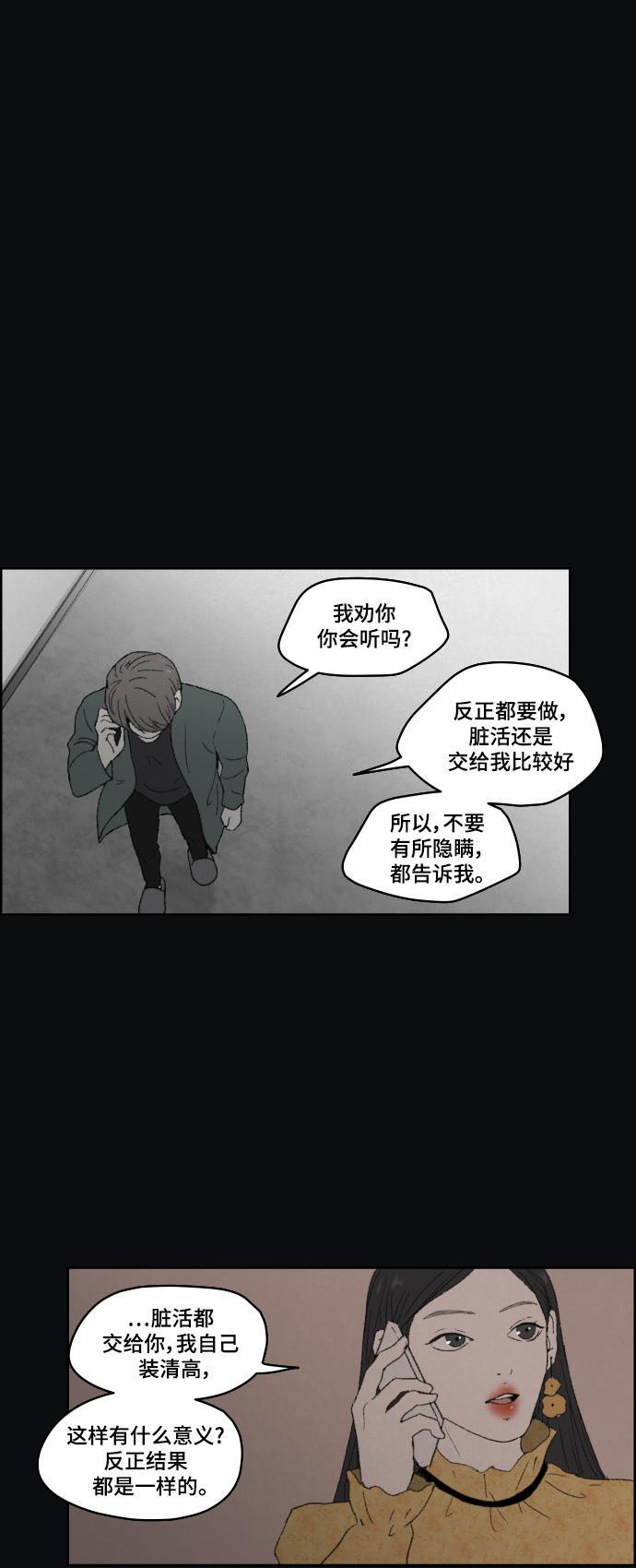 亲爱的X韩漫全集-第38话无删减无遮挡章节图片 