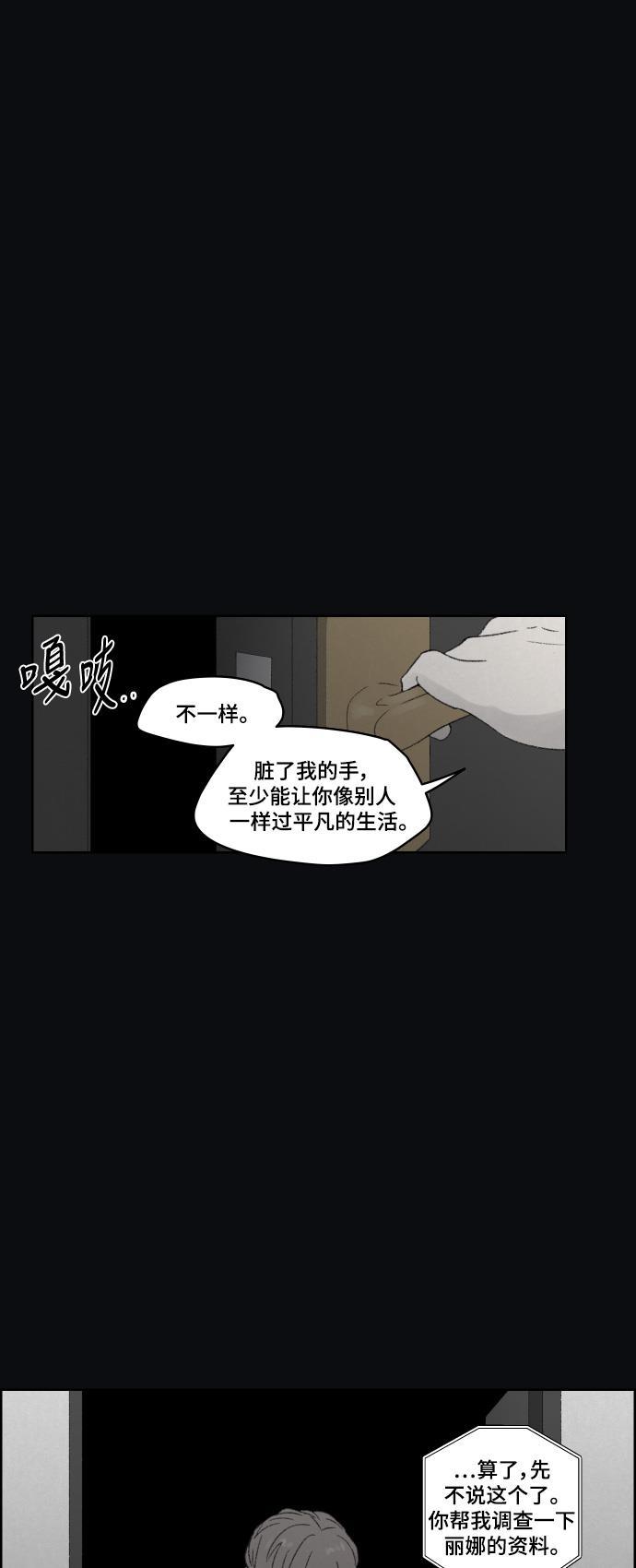 亲爱的X韩漫全集-第38话无删减无遮挡章节图片 