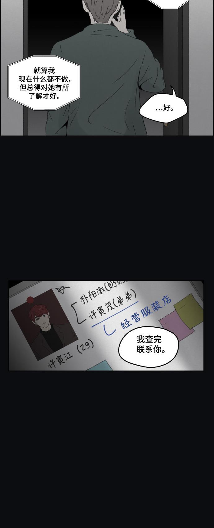 亲爱的X韩漫全集-第38话无删减无遮挡章节图片 