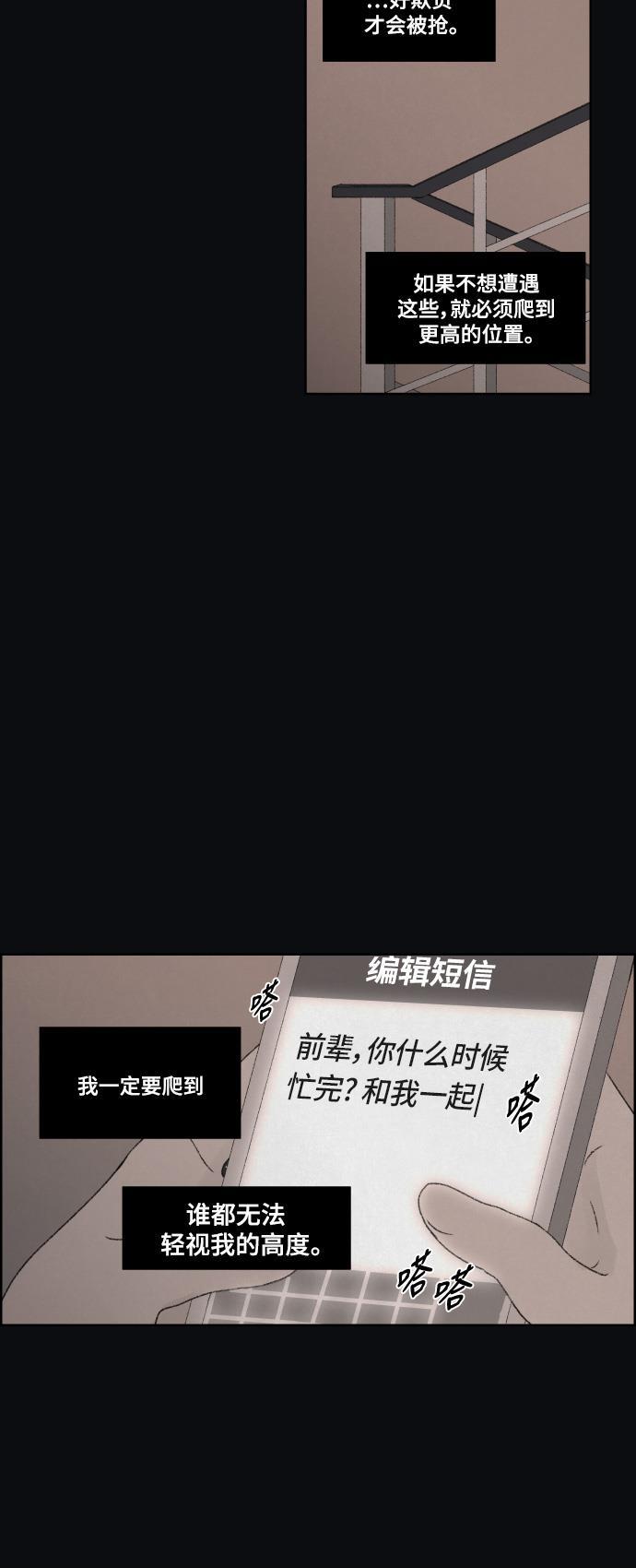 亲爱的X韩漫全集-第38话无删减无遮挡章节图片 