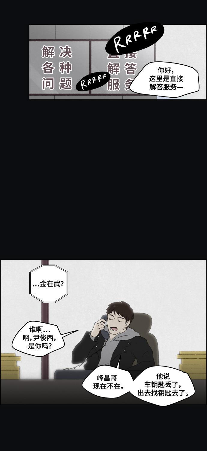 亲爱的X韩漫全集-第38话无删减无遮挡章节图片 