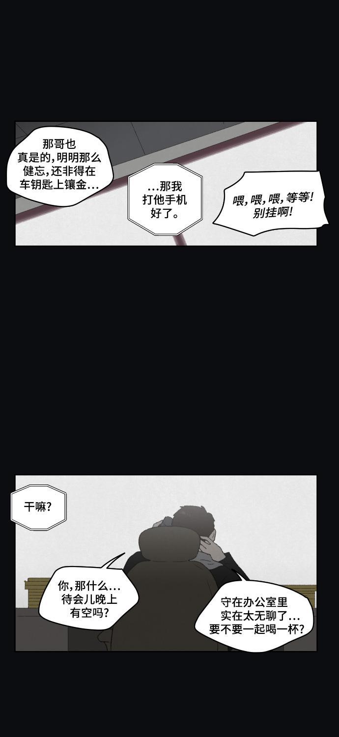 亲爱的X韩漫全集-第38话无删减无遮挡章节图片 