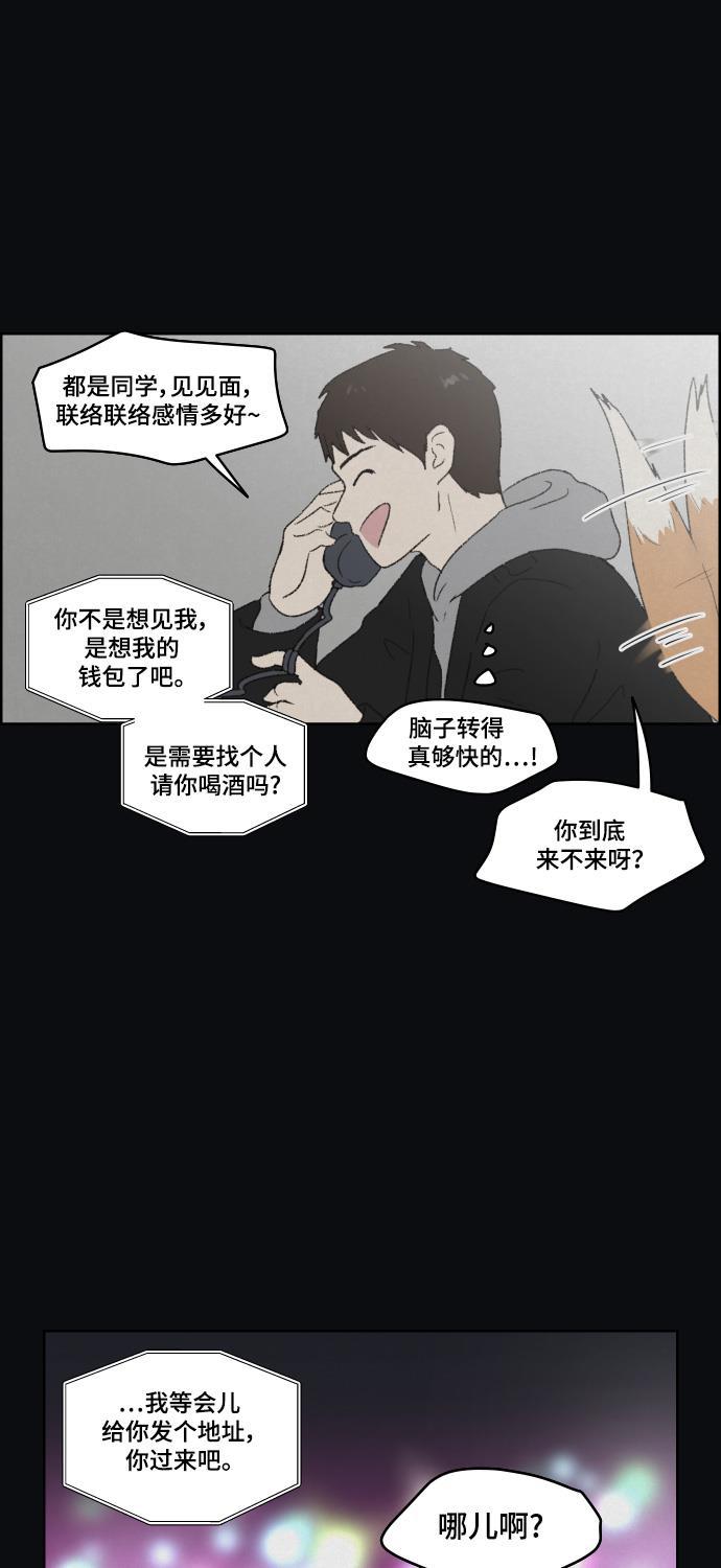 亲爱的X韩漫全集-第38话无删减无遮挡章节图片 