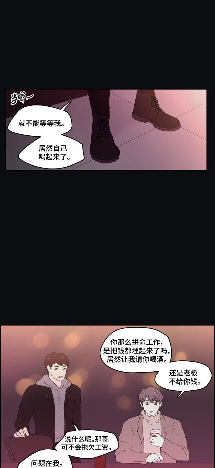 亲爱的X韩漫全集-第38话无删减无遮挡章节图片 