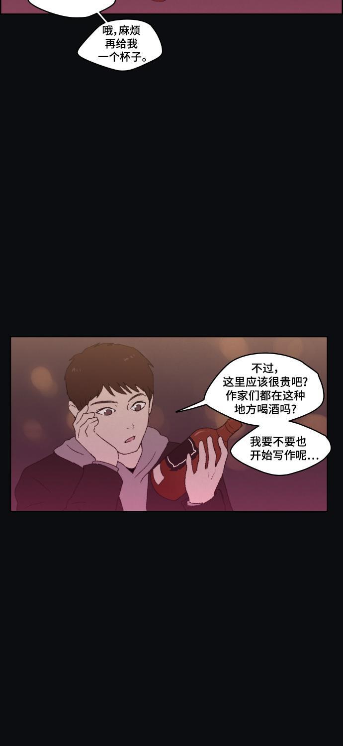 亲爱的X韩漫全集-第38话无删减无遮挡章节图片 
