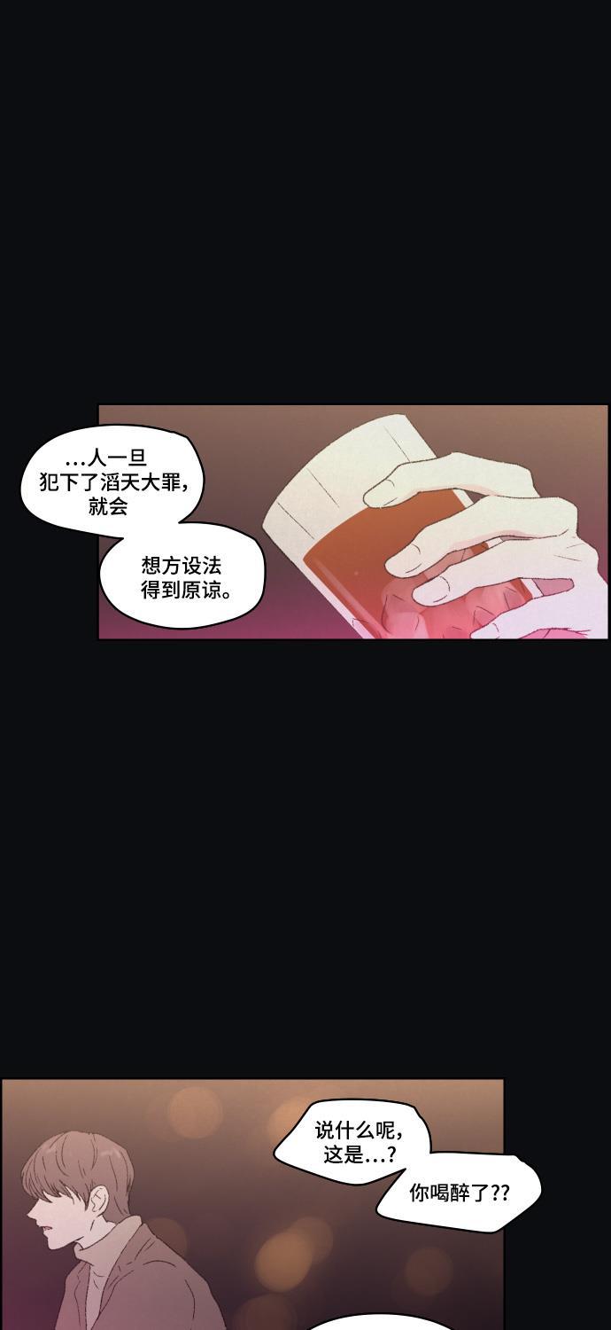 亲爱的X韩漫全集-第38话无删减无遮挡章节图片 