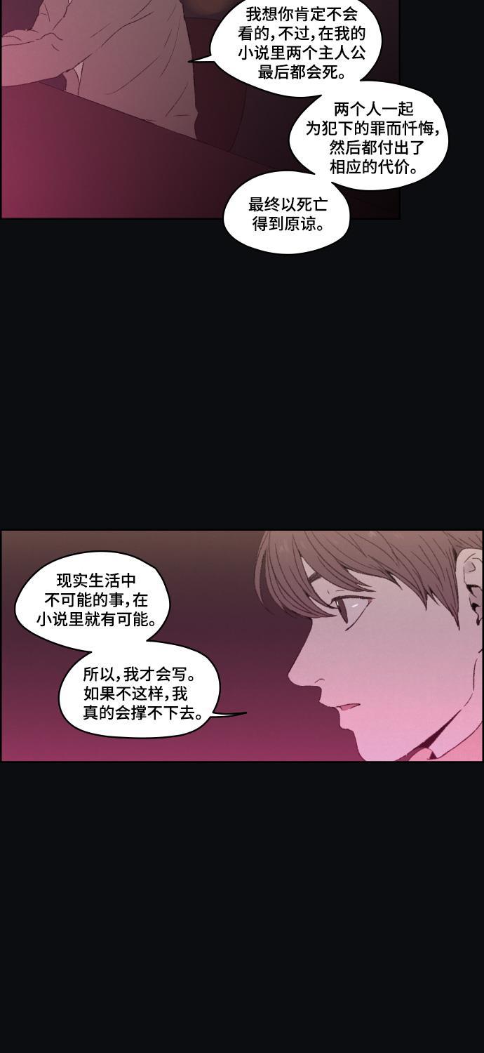 亲爱的X韩漫全集-第38话无删减无遮挡章节图片 
