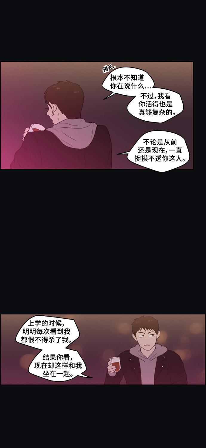 亲爱的X韩漫全集-第38话无删减无遮挡章节图片 