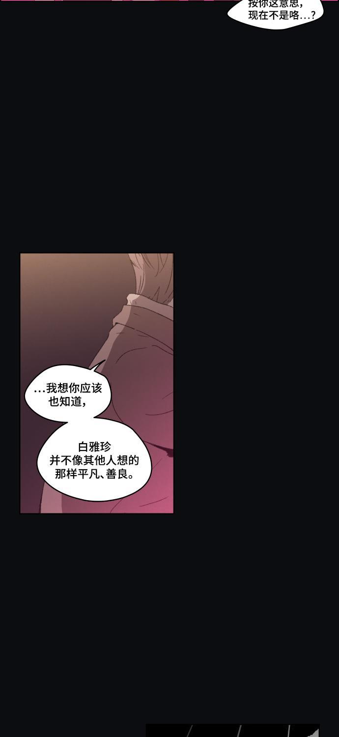亲爱的X韩漫全集-第38话无删减无遮挡章节图片 