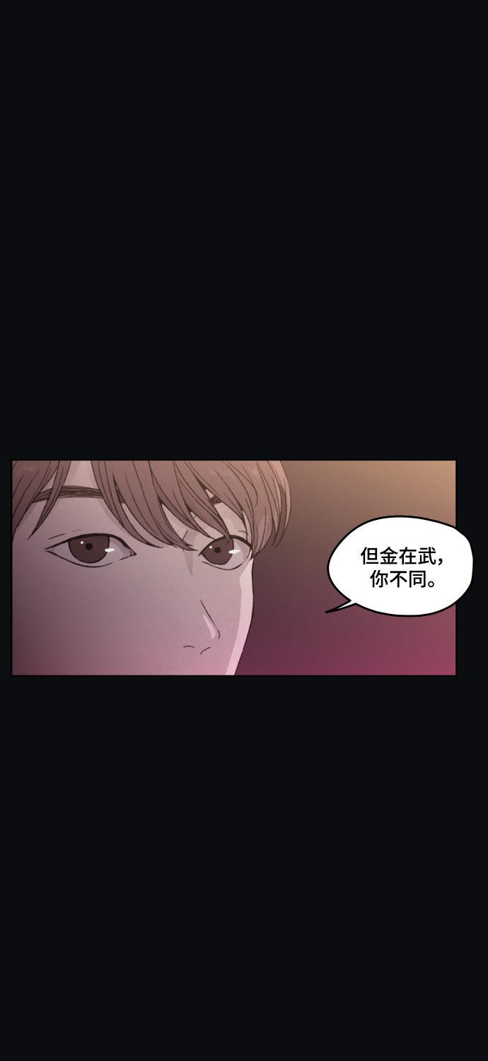 亲爱的X韩漫全集-第38话无删减无遮挡章节图片 