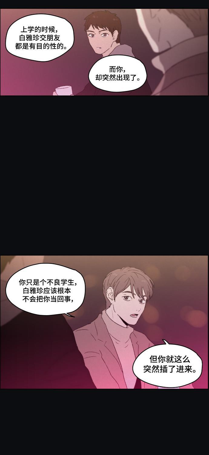 亲爱的X韩漫全集-第38话无删减无遮挡章节图片 
