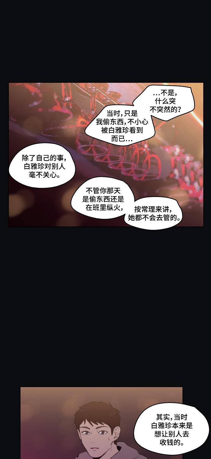 亲爱的X韩漫全集-第38话无删减无遮挡章节图片 