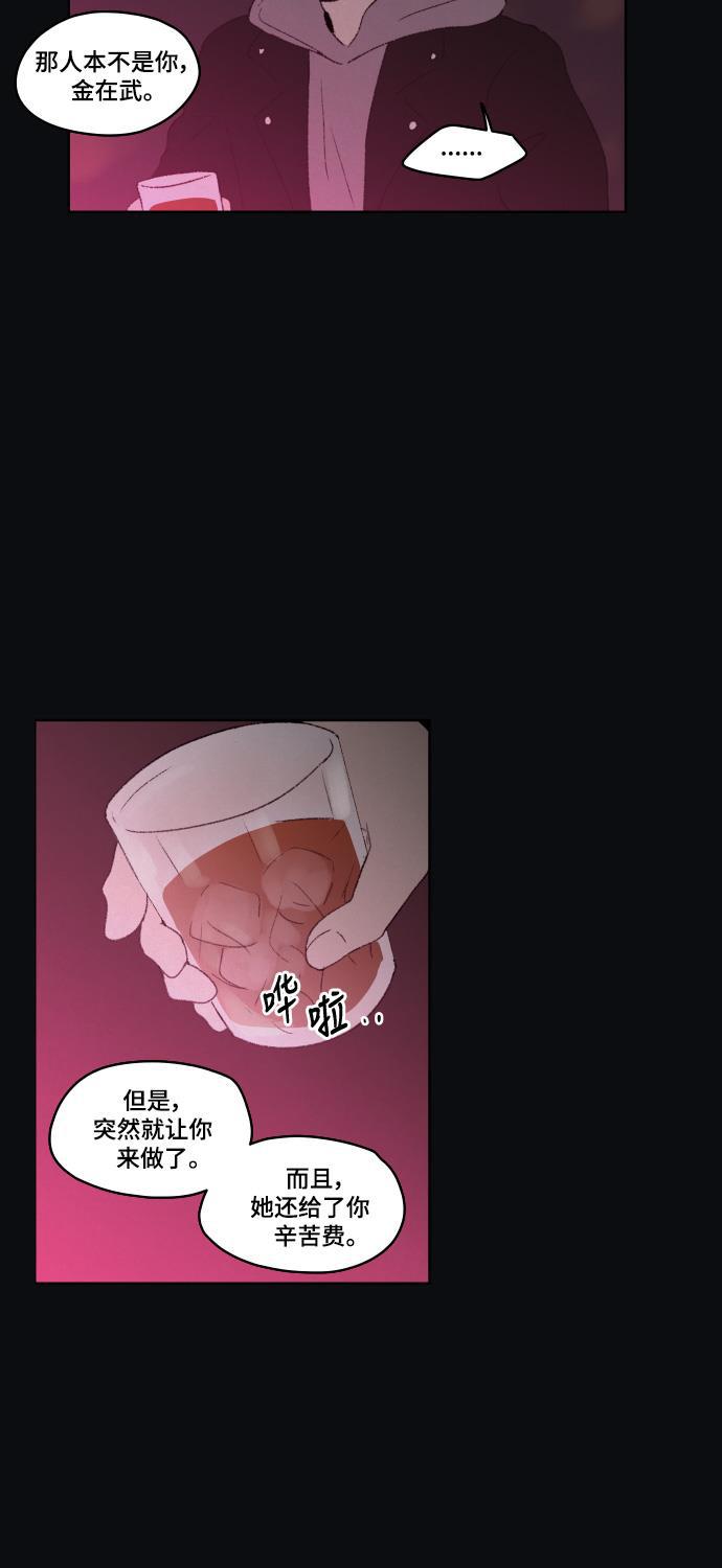 亲爱的X韩漫全集-第38话无删减无遮挡章节图片 