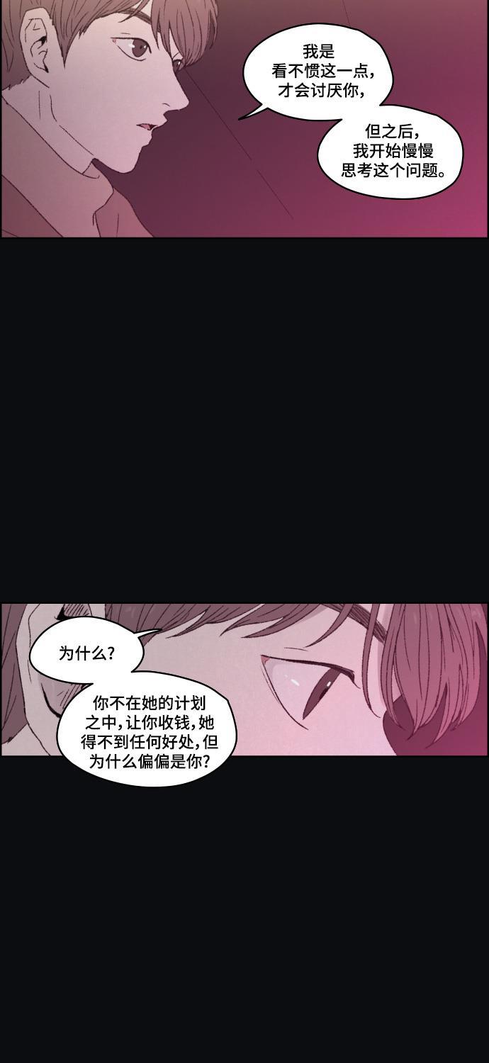 亲爱的X韩漫全集-第38话无删减无遮挡章节图片 