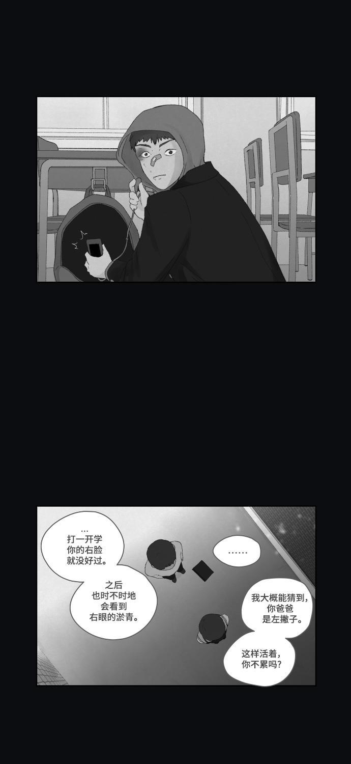 亲爱的X韩漫全集-第38话无删减无遮挡章节图片 