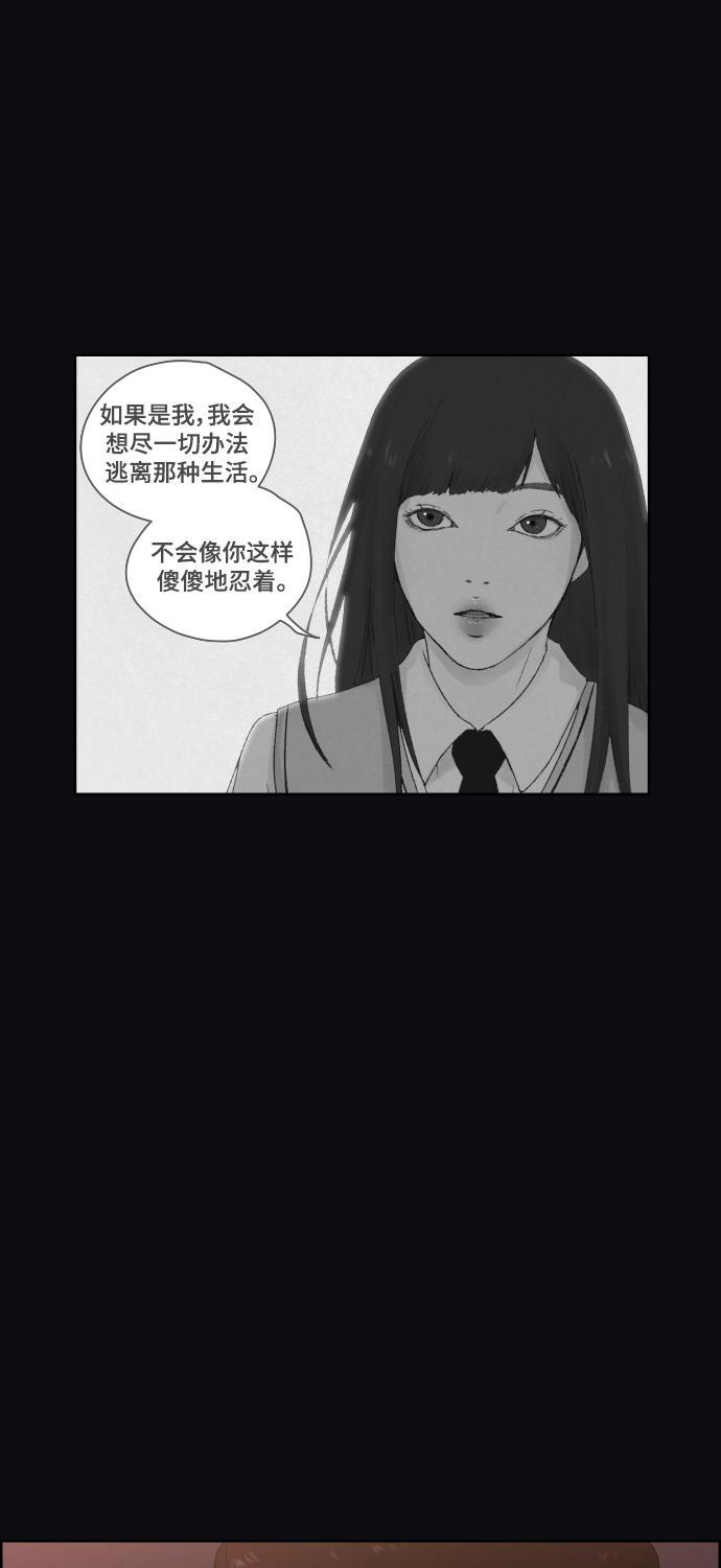 亲爱的X韩漫全集-第38话无删减无遮挡章节图片 