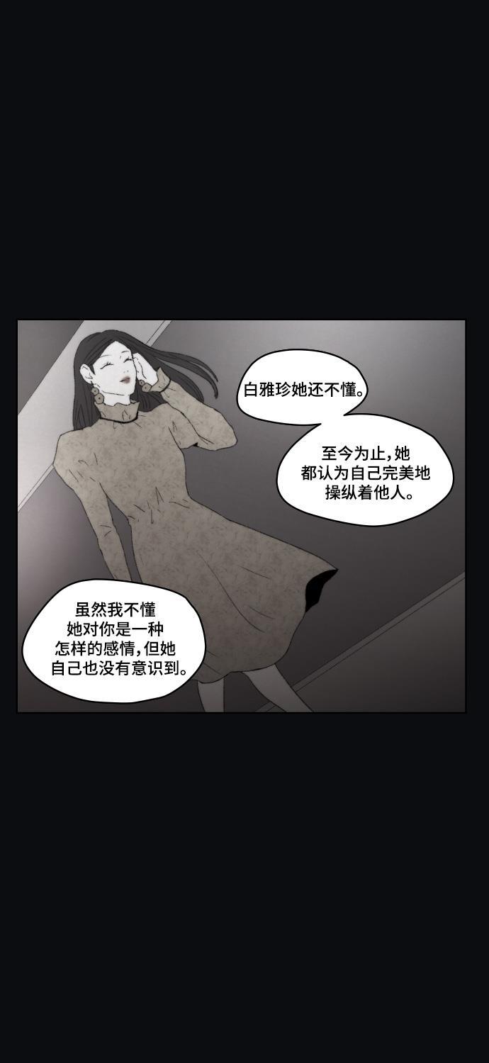 亲爱的X韩漫全集-第38话无删减无遮挡章节图片 