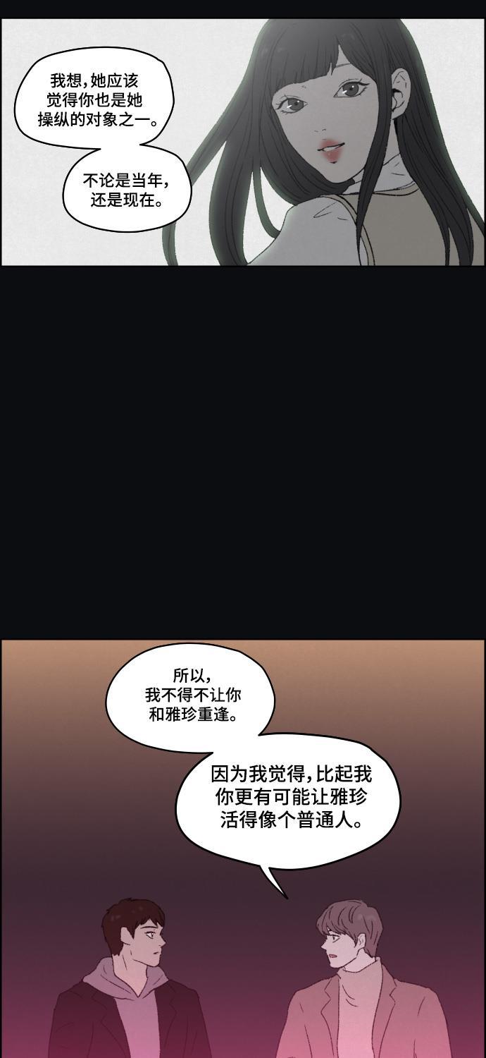 亲爱的X韩漫全集-第38话无删减无遮挡章节图片 