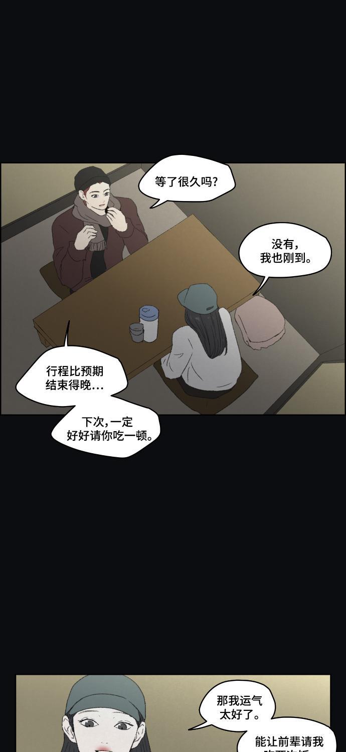 亲爱的X韩漫全集-第38话无删减无遮挡章节图片 