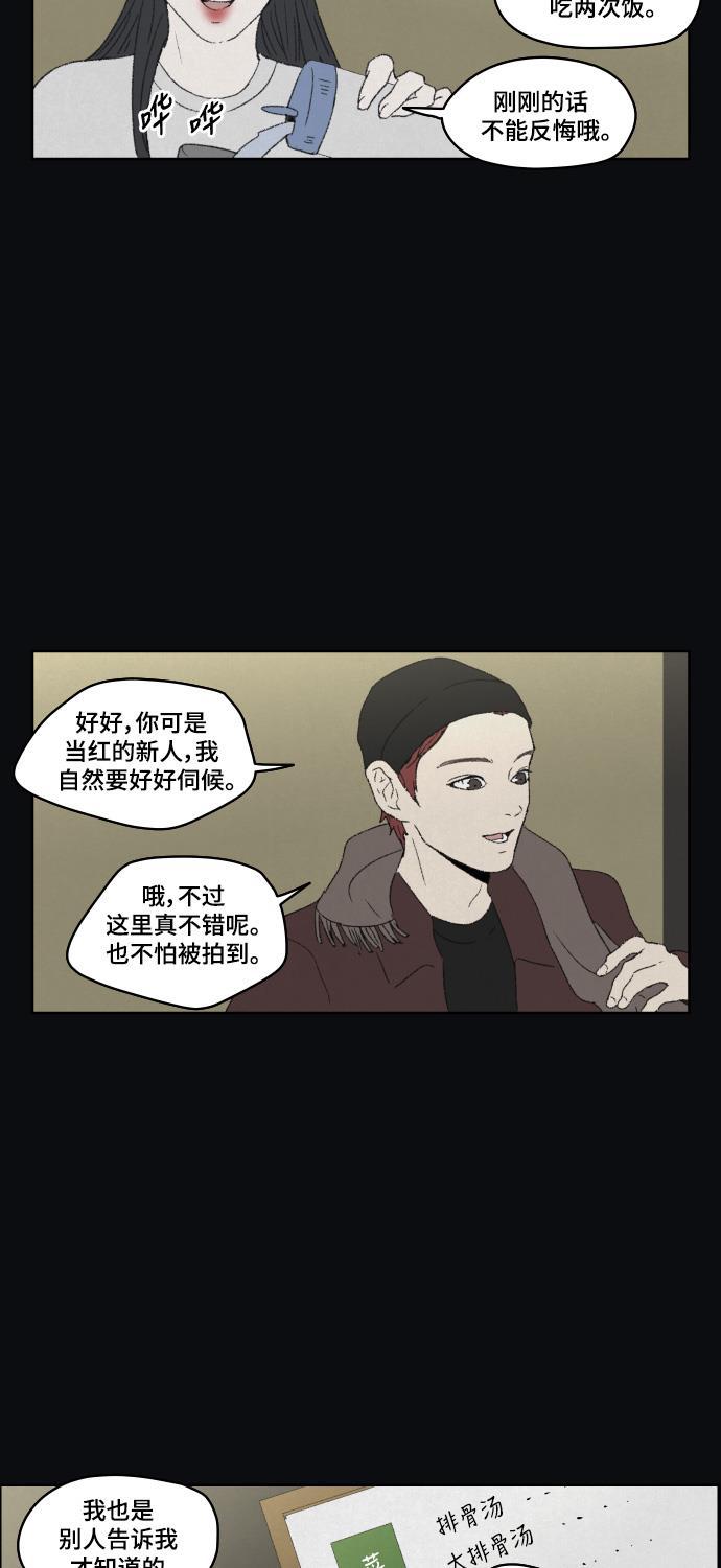 亲爱的X韩漫全集-第38话无删减无遮挡章节图片 