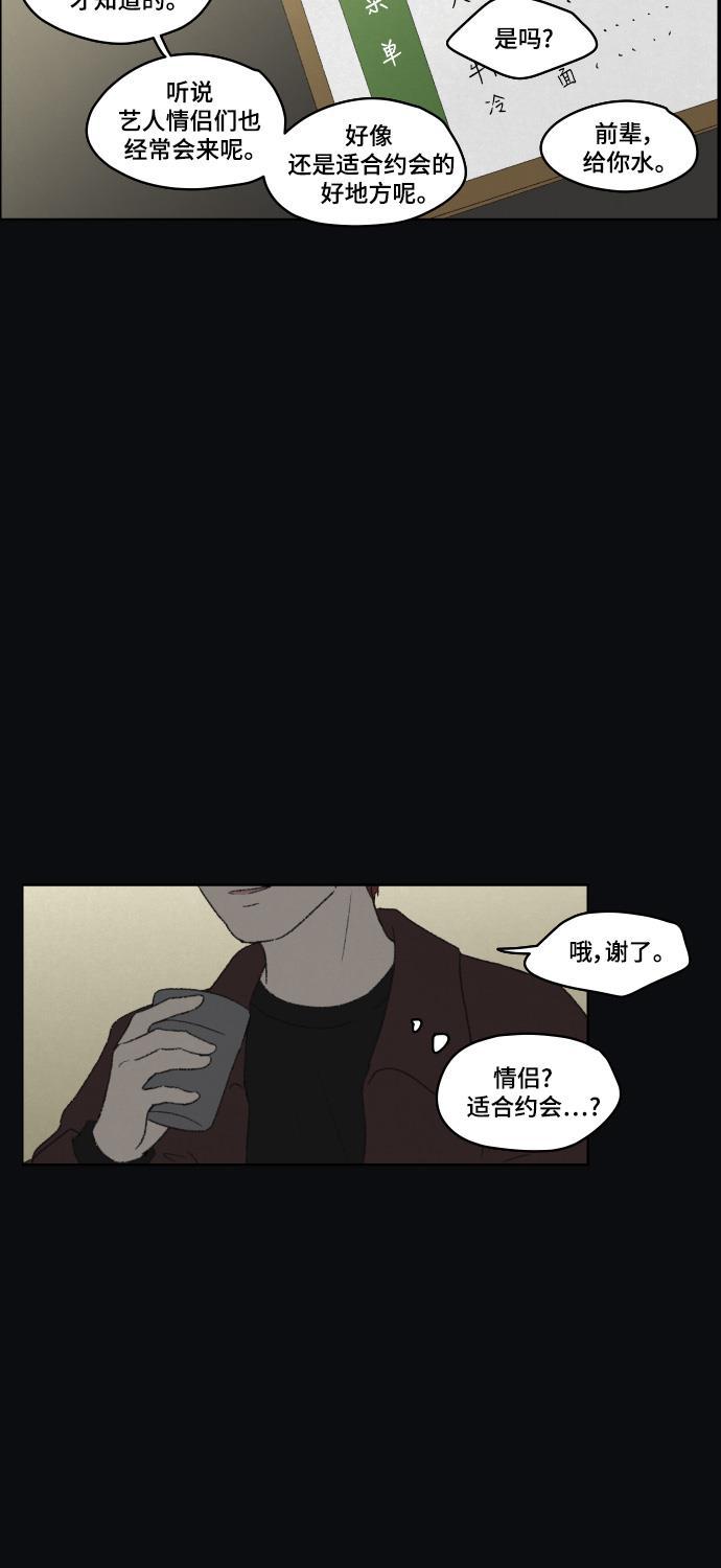 亲爱的X韩漫全集-第38话无删减无遮挡章节图片 