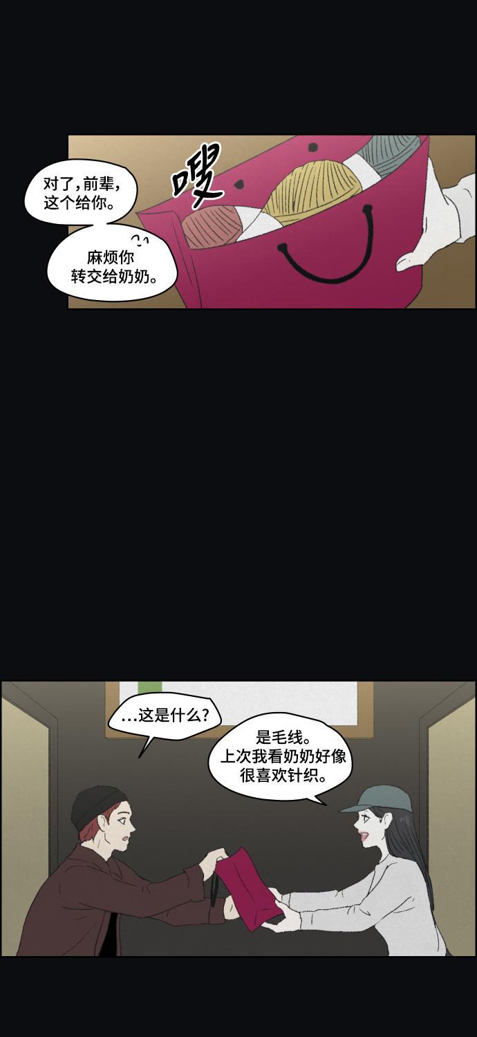 亲爱的X韩漫全集-第38话无删减无遮挡章节图片 
