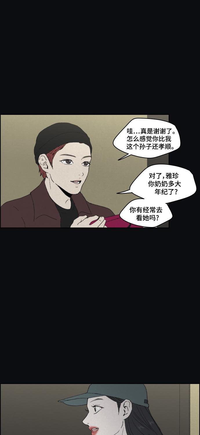 亲爱的X韩漫全集-第38话无删减无遮挡章节图片 