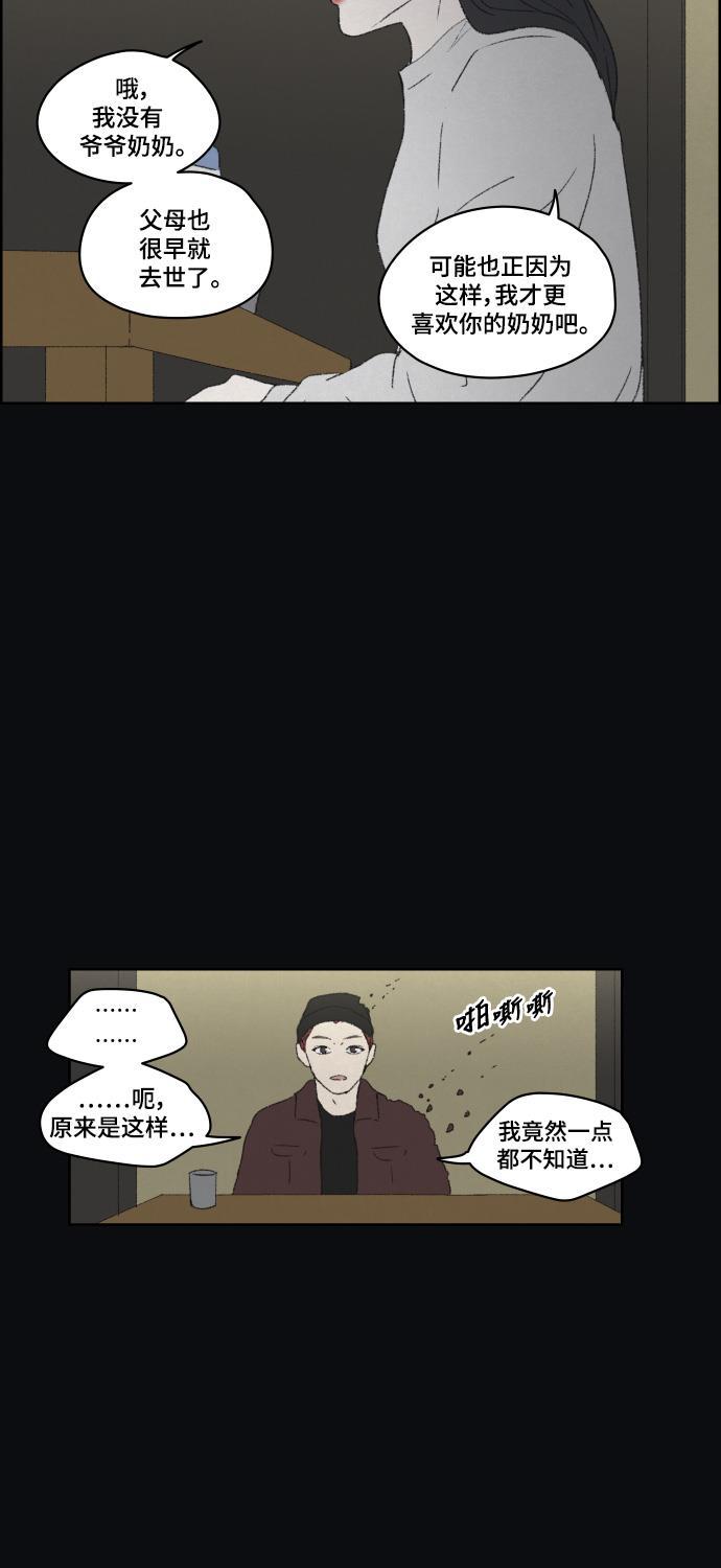 亲爱的X韩漫全集-第38话无删减无遮挡章节图片 