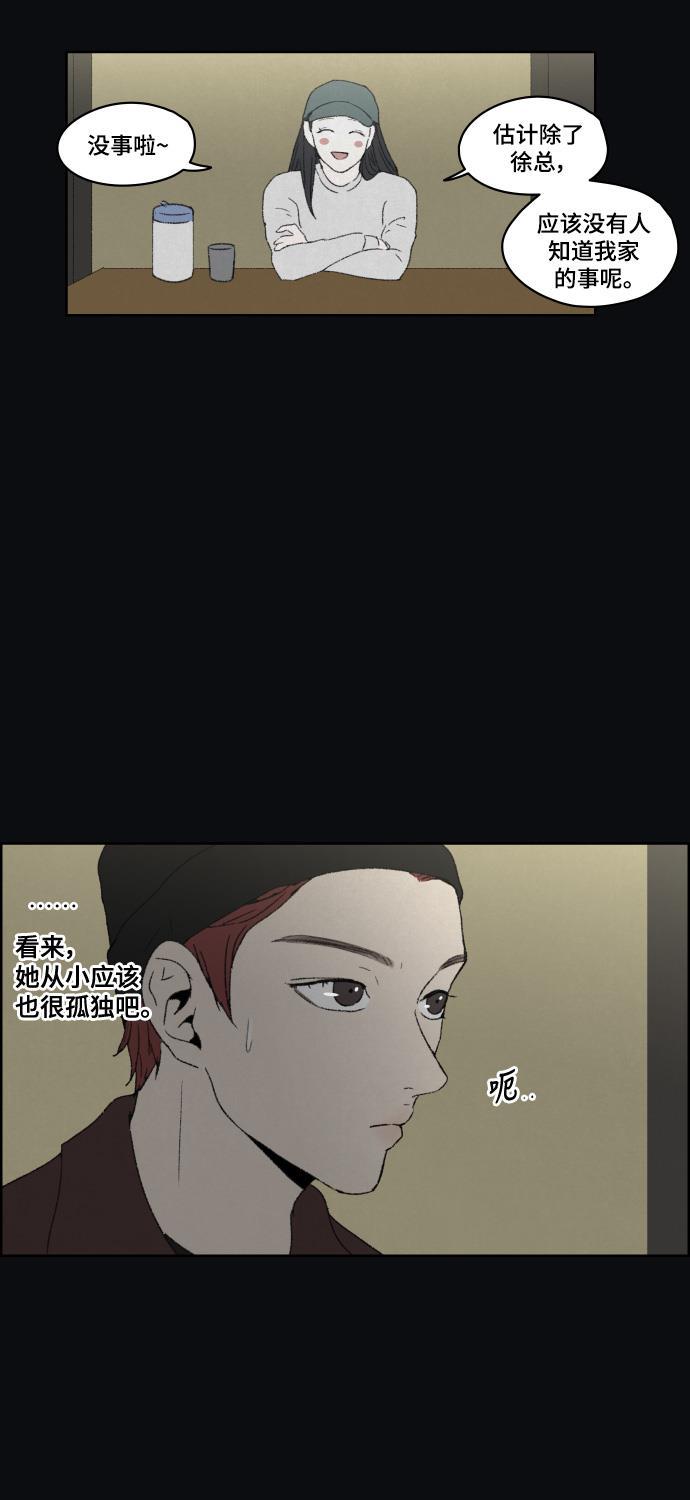 亲爱的X韩漫全集-第38话无删减无遮挡章节图片 