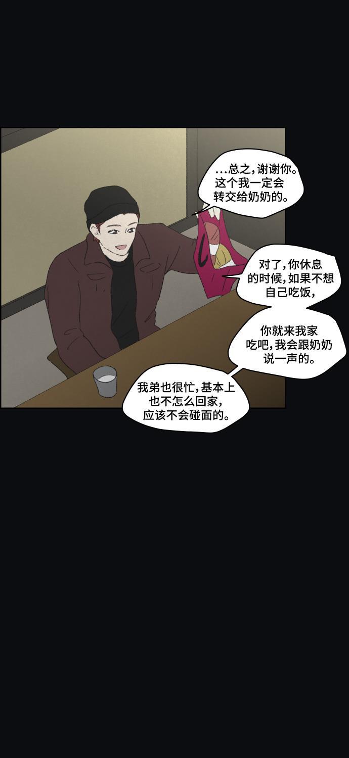 亲爱的X韩漫全集-第38话无删减无遮挡章节图片 