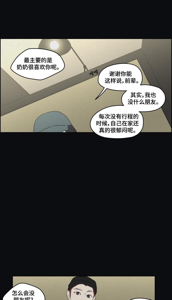亲爱的X韩漫全集-第38话无删减无遮挡章节图片 