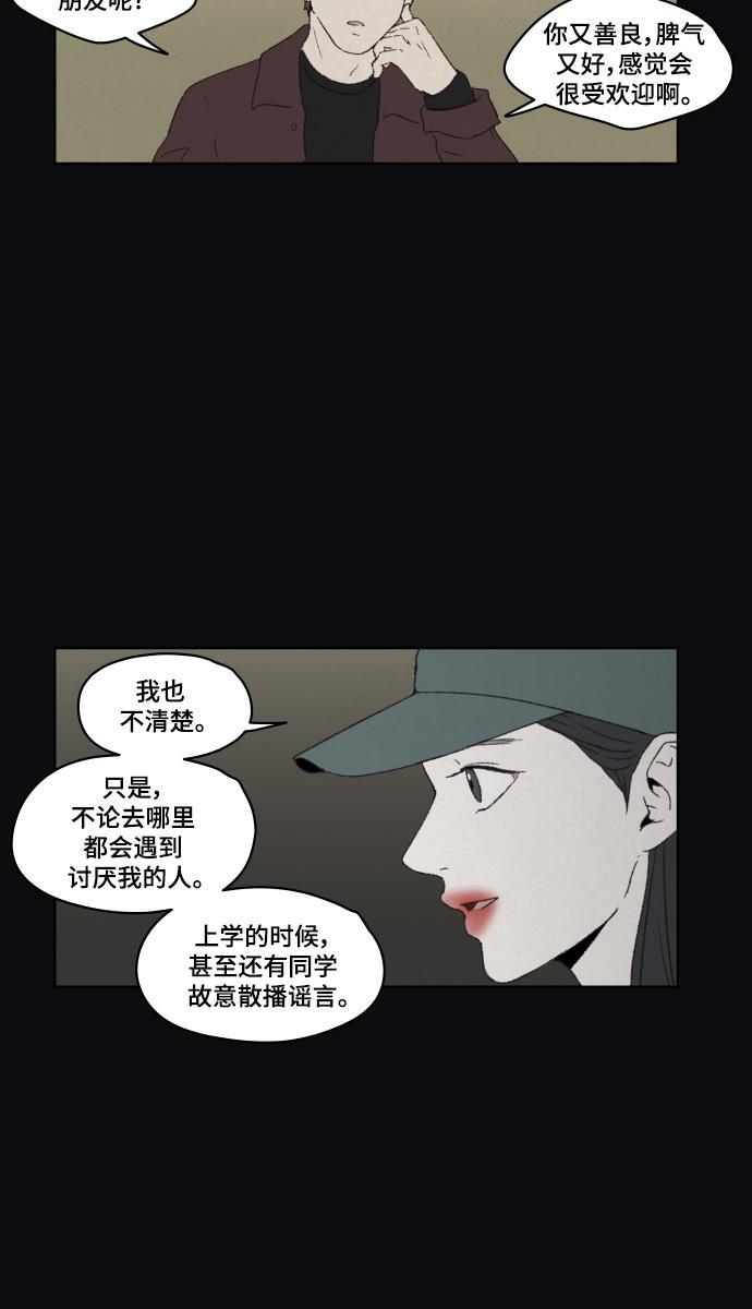 亲爱的X韩漫全集-第38话无删减无遮挡章节图片 