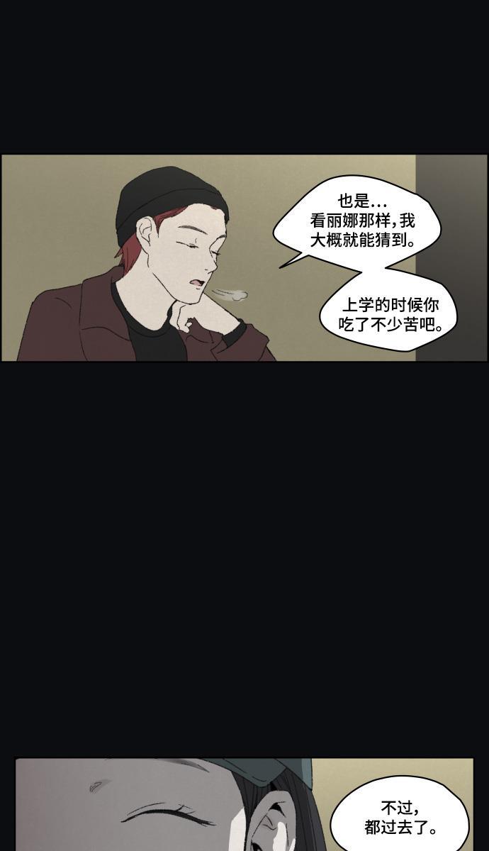 亲爱的X韩漫全集-第38话无删减无遮挡章节图片 